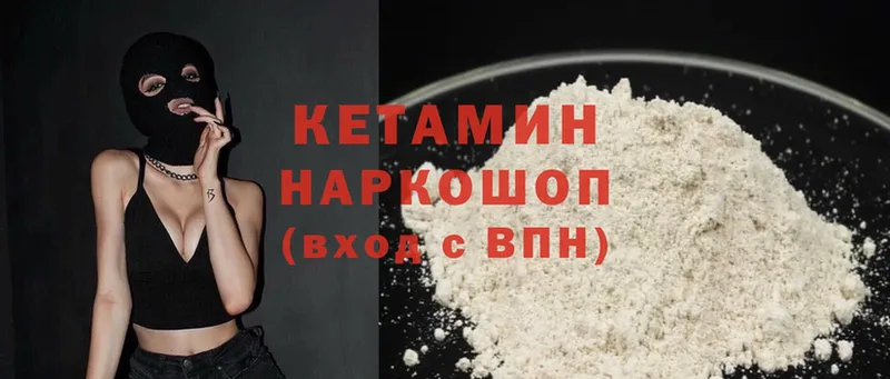 Кетамин ketamine  купить   Петушки 